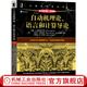 自動(dòng)機理論、語(yǔ)言和計算導論（原書(shū)第3版·典藏版）