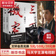 三國機(jī)密：龍難日+潛龍在淵 全套2冊 文字鬼才馬伯庸經(jīng)典代表作品 同名電視劇即將播映