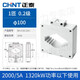 正泰（CHNT）電流互感器0.2級三相BH-0.66電流比 2000/5A φ100孔徑 1320KW以下