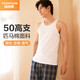 宜而爽【50支匹馬棉】100%純棉背心男士打底運動(dòng)內衣無(wú)袖T恤健身汗衫