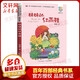 【贈(zèng)海量電子書(shū)】妹妹的紅雨鞋 百年百部中國(guó)兒童文學(xué)經(jīng)典書(shū)系 精選注音書(shū) 小學(xué)生一二年級(jí)課外閱讀書(shū)籍 兒童讀物