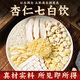 杏仁七白飲原材料杏仁粉銀耳南杏仁茯苓五白飲三白飲豆?jié){料包食材白白飲獨(dú)立包裝 杏仁七白飲-原材料-50克x5包