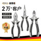 麥思德（MASTERPROOF）專業(yè)級(jí)鉗子三件套6英寸鋼絲鉗斜口鉗尖嘴鉗電工老虎鉗鉗子套裝