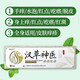 漢草神醫(yī)漢草神醫(yī)軟膏皮膚止癢中乳膏大腿瘙癢手腳起水泡 2盒效果裝