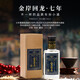 金岸回龍 精品級品質(zhì)年份小酒  超值年份白酒 七年老酒調制天然微黃酒體純糧年份特香型 100ml