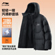 李寧火鍋羽絨服男短款2025春季新款連帽加厚戶外防寒鴨絨保暖運動服 黑色 L/175