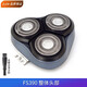 zler適用FLYCO飛科FS333 FS390 FS372剃須刀刀頭刀片刀網(wǎng)卡門(mén)蓋子彈簧支架整個(gè)頭 FS390整體頭部