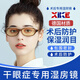 創(chuàng)果濕房鏡干眼癥專(zhuān)用保濕眼鏡近視防藍(lán)光防霧防花粉手術(shù)后防護(hù)目鏡 【全包圍硅膠材質(zhì)】519-P3透明茶 0度【德國(guó)歐盟防藍(lán)光】濕房鏡
