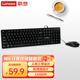 聯(lián)想（Lenovo）MK11有線鍵鼠套裝 鍵盤 全尺寸 辦公鼠標(biāo)鍵盤套裝 商務(wù)電腦鍵盤筆記本鍵盤