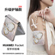 思唯創(chuàng)適用華為pocket2手機(jī)殼P60Pocket手機(jī)保護(hù)套折疊屏羽紗半邊優(yōu)雅蝴蝶女款全包防摔保護(hù)殼超薄防指紋 【羽紗半邊優(yōu)雅蝴蝶白】電鍍皮紋+立體浮雕+掛繩 華為 Pocket 2