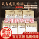 【官方正版-現(xiàn)貨速發(fā)】武當(dāng)?shù)泪t(yī)全套七本套裝 武當(dāng)?shù)泪t(yī)：尚儒彪醫(yī)道醫(yī)案經(jīng)驗(yàn) 兒科+婦科+內(nèi)科+男科+傷科+外科臨證靈方妙法+武當(dāng)方藥精華 武當(dāng)?shù)馈?冊】