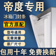 適用帝度冰箱密封條門(mén)膠條原廠(chǎng)通用配件大全冰柜磁性門(mén)封條密封圈家用BCD吸力磁條皮條上中下膠圈邊條壓條 對開(kāi)左門(mén)封條【留言型號】 灰色封條
