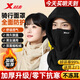 特步（XTEP）騎行防風(fēng)面罩防寒保暖頭套冬季帽子滑雪騎車(chē)擋風(fēng)護臉圍脖男女士