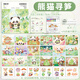 一樹梨花 創(chuàng)意水彩填色本 兒童便攜涂色本幼兒園涂色書畫冊自帶顏料涂鴉彩繪畫本沾水diy手工便攜幼兒園 【熊貓尋筍】24張?zhí)钌?送筆+12色塊+色卡紙