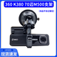 360K380 XC30盯盯拍mini5 70邁M500行車記錄儀專用吸盤(pán)支架固定架
