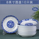 懷賢青花瓷盤(pán)子陶瓷菜盤(pán)家用飯盤(pán)餐盤(pán)餐具菜碟子中式 青花 10個(gè)8英寸圓盤(pán)