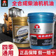迪依全合成型柴油機(jī)油CK-4/10W-40十萬(wàn)公里國(guó)六國(guó)五通用CI-4 18L CK-4 10W-40(十萬(wàn)公里） 18L