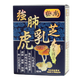 香港直郵 馬來(lái)西亞制 極尚 強肺虎乳芝60粒\/盒 虎乳靈芝