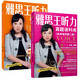 王陸 雅思王聽力套裝（語料庫+真題）（劍16新版）（套裝2冊） 學(xué)為貴IELTS考試教材