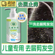 剪發(fā)蟲洗發(fā)水兒童專用6-12歲兒童去屑止癢洗發(fā)水蟲除螨女孩去虱子 6-12歲兒童專用剪發(fā)蟲洗發(fā)水 【1瓶/230ml】【買二送一】