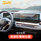 3W Auto-life適用寶馬3系4系5系7系M3M5IX1X5X6X7i3i4中控一體屏幕高清鋼化膜 24款寶馬3系/4系/M3/M5 （一體屏）鋼化膜