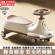 伊貝智兒童扭扭車(chē)1-3歲溜溜防側(cè)翻3-6歲搖搖車(chē)可坐大人承重妞妞車(chē)帶音樂(lè) 燈光音樂(lè)+牽引繩 加大收納座艙搖擺車(chē)