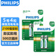 飛利浦（PHILIPS）5號(hào)充電電池4節(jié)適用話筒相機(jī)手電筒閃光燈玩具搖控器游戲手柄大容量2100mAh電池5號(hào)