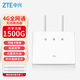 中興（ZTE）4g路由器移動(dòng)隨身wifi全網(wǎng)通企業(yè)工業(yè)免插卡家庭路由器無(wú)線cpe無(wú)限流量網(wǎng)卡 【可插卡全網(wǎng)通】中興4g路由器 -穩(wěn)定穿墻高速上網(wǎng) 硬核自研中興微芯片