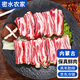 跑山密水農(nóng)家新鮮羊肋排 無脊排骨 羊肉生鮮 鮮羊排 多肉精選羊肋骨燒烤食材 羊肋排 2斤