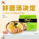 統(tǒng)一湯達人 日式豚骨拉面 袋裝 125g*5袋 五連包 方便面速食面泡面