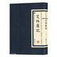 笑林廣記 國學(xué)經(jīng)典叢書(shū) 豎版 清代小說(shuō)文學(xué)中華傳統文化經(jīng)典全注新譯精講叢書(shū) 小初高中課外閱讀