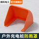 國際電工 86型開(kāi)關(guān)插座防水罩戶(hù)外小區充電樁防雨罩車(chē)棚充電器電源防濺盒 防雨罩【橙色】