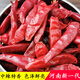 曠古農(nóng)業(yè)新一代中辣超香河南特產(chǎn)紅辣椒可剪斷磨粉500g