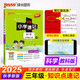 25秋季 小學(xué)學(xué)霸速記 科學(xué) 三年級 上冊 教科版 新教材 pass綠卡圖書(shū) 知識點(diǎn)速查速記全彩 含教材習題答案紅膜實(shí)驗視頻 【25年秋季適用】