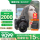 索尼（SONY）【上海國補(bǔ)】Alpha 7 III a7M3 A73 ILCE-7M3全畫幅微單相機(jī)5軸防抖 7M3 A7M3K(28-70)套機(jī)【888】 官方標(biāo)配（國補(bǔ)）