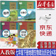 【新華書(shū)店正版】人教版7七年級下冊地理生物歷史道德與法治課本教材全套共4本七7下地理歷史道法生物課本七年級教材
