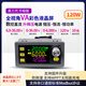 SK120數控升降壓直流可調穩壓電源恒壓恒流太陽(yáng)能充電模塊真三代升級版