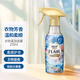 KAO花王衣物香氛柔順噴霧270ml FLAIR防靜電去除褶皺異味免洗柔順劑 繽紛水果香270ml