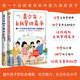 青少年自我管理系列自選 青少年社交高手 做一個(gè)會(huì)說(shuō)話懂交際情商高的孩子+青少年自我管理高手 做一個(gè)自律有目標(biāo)內(nèi)驅(qū)力強(qiáng)的孩子 素質(zhì)教育 圖書(shū)