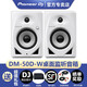 Pioneer DJ【品牌專(zhuān)賣(mài)】先鋒DM-50D DM-50D-W系列桌面監(jiān)聽(tīng)音箱有源監(jiān)聽(tīng)藍(lán)牙功能音響電腦立體聲電腦 桌面音箱 DM-50D-W有線白色