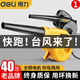 得力（deli）鼓風(fēng)機電吹風(fēng)機電腦除塵器小型吹灰機大功率吹吸兩用鼓風(fēng)機 吹吸兩用（黑色）DL661400