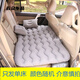 行將車載充氣床車用后排通用旅行床墊小轎車后座睡墊氣墊床車內(nèi)汽車床 特賣植絨無檔【裸床】【無氣泵】