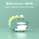 三只青蛙 索尼LinkBuds S保護套linkbudss藍牙耳機保護殼卡通盒防摔軟 萌萌恐龍-收藏+掛鉤 索尼LinkBuds S 帶S 耳機保護套