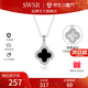 SWSR鑲嵌施華洛世鋯銀項(xiàng)鏈女2025新款四葉草生日禮物女奇送女朋友老婆 四葉草項(xiàng)鏈＋禮盒+手提袋