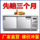 昕藝雪冷藏工作臺商用冰柜廚房臥式冷凍柜冰箱雙溫大容量冷凍保鮮平冷柜奶茶店水吧臺工作臺不銹鋼操作臺 常規雙溫柜 180*60*80cm