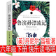 魯濱遜漂流記 丹尼爾笛福原著(zhù) 六年級下冊必讀課外書(shū)正版小學(xué)生版完整版魯濱孫 魯賓遜 魯冰遜 魯兵遜魯斌遜魯迅魯冰孫人民下冊教育文學(xué)開(kāi)明出版社 魯濱孫漂流記（英）丹尼爾·笛福 著(zhù)