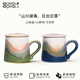 象上 陶瓷馬克杯情侶對(duì)杯高顏值家用茶杯新婚伴手禮紀(jì)念日生日禮物