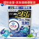 寶潔（P&G）洗衣凝珠碧浪ARIEL洗衣球日本進口潔凈留香替換裝31顆
