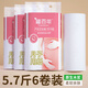 福百年加長衛(wèi)生紙婦嬰長卷紙月子紙家用大卷紙5層加厚紙巾卷紙5斤加寬 月子紙5.7斤30cm6卷