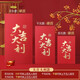 得力（deli） 紅包春節(jié)壓歲錢(qián)利是封獎(jiǎng)學(xué)金優(yōu)秀獎(jiǎng)勵(lì)紅包結(jié)婚隨份子紅包企業(yè)開(kāi)業(yè)紅包袋百元千元通用紅包 【大吉大利】20個(gè)裝 百元紅包